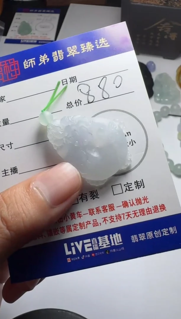 【闪购商品】定制翡翠未镶嵌........