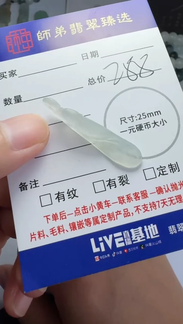 【闪购商品】定制翡翠未镶嵌........