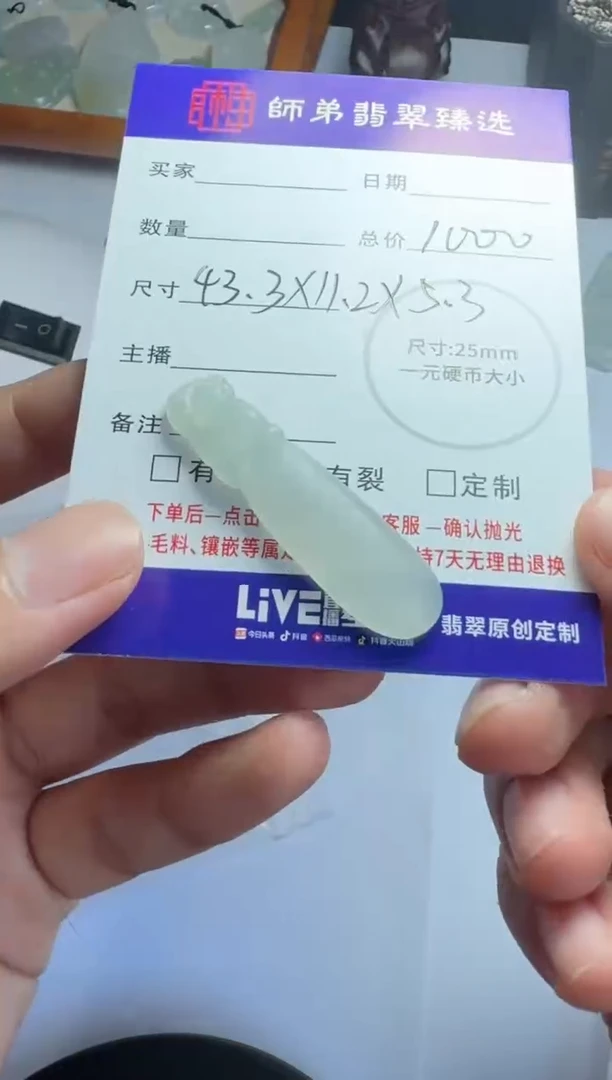 【闪购商品】定制翡翠未镶嵌........