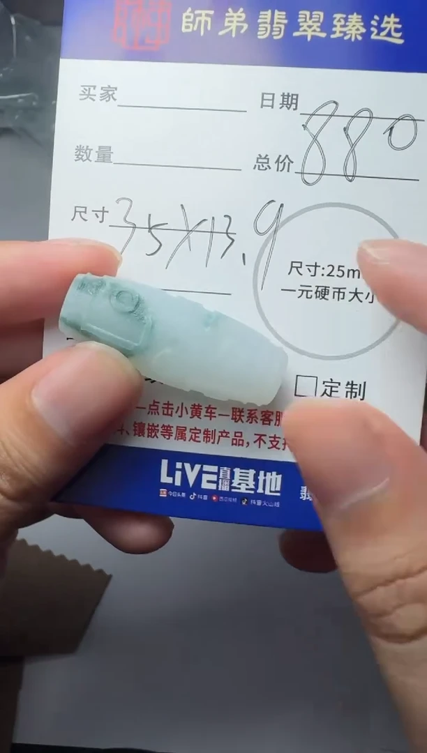 【闪购商品】定制翡翠未镶嵌.........