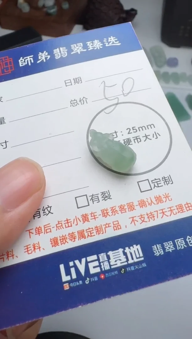【闪购商品】定制翡翠未镶嵌........