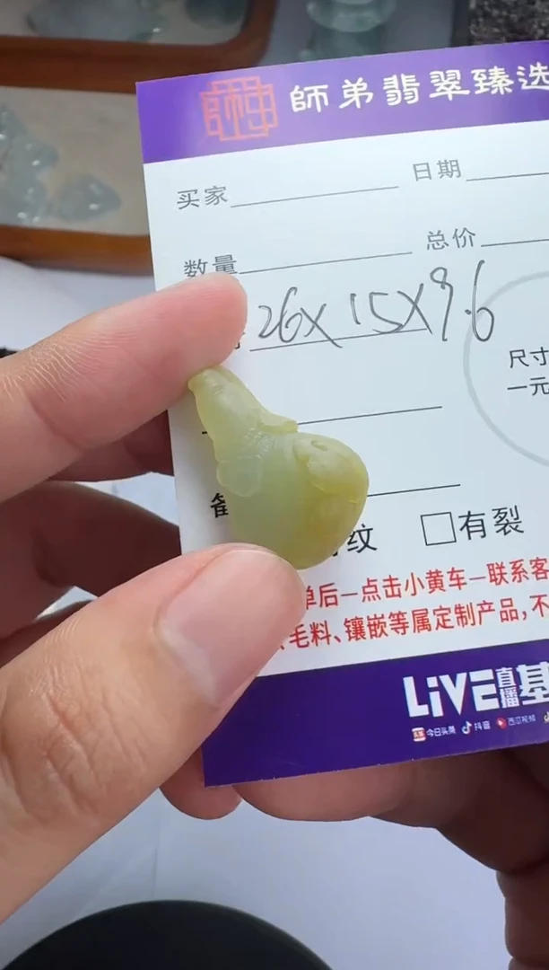 【闪购商品】定制翡翠未镶嵌........