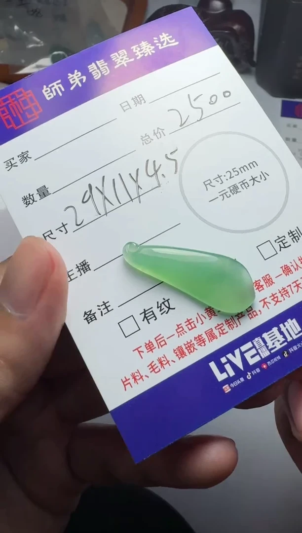【闪购商品】定制翡翠未镶嵌........