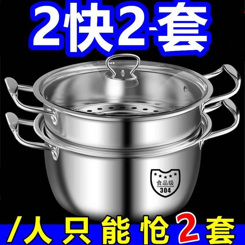 苏泊尔304升级版特厚汤蒸锅不锈钢单层二层蒸锅汤锅奶锅煮粥锅学