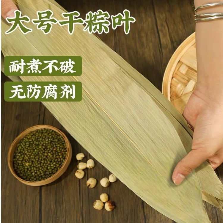 棕叶大号干粽子叶新叶端午节包粽子人工精选50-200片