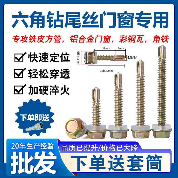 镀锌六角钻尾丝燕尾丝彩钉自攻自钻专业螺丝整箱包邮彩色螺丝钻钉