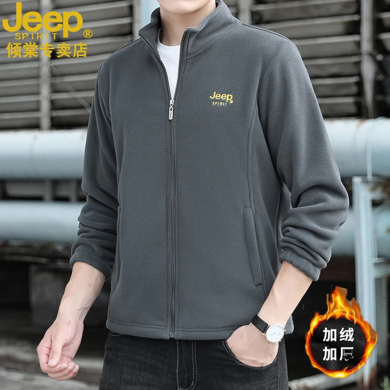 JEEP吉普立领抓绒衣秋冬季男士运动休闲加绒加厚保暖大码卫衣外套
