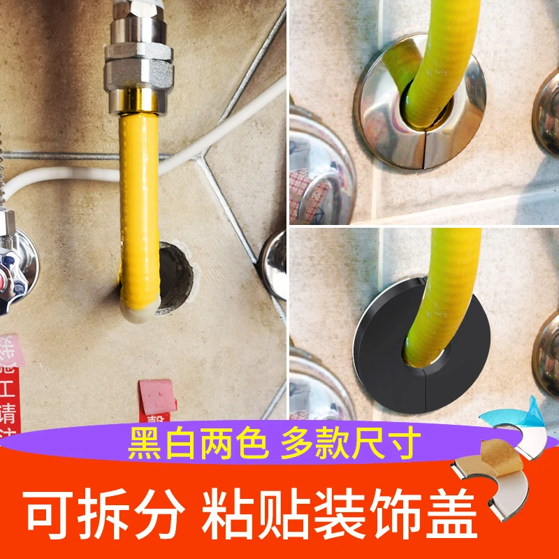 燃气管道装饰盖黑色圆形角阀墙洞口遮丑水管遮挡热水器堵塞不锈钢