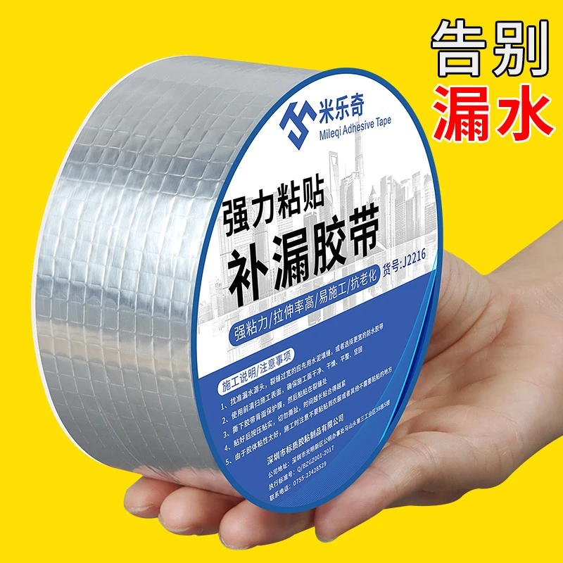 下水管漏水修补神器ppr暖气管道堵漏胶pvc补漏强力修补胶防水胶带