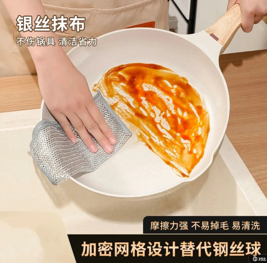 钢丝洗碗布日用清洁布网格不沾油抹布厨房灶台洗碗洗锅清洗布dyy