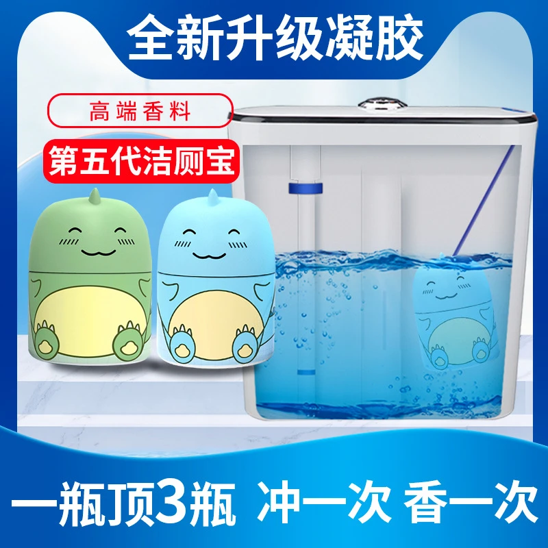 小恐龙马桶自动清洁剂家用洁厕宝厕所芳香蓝泡泡洁厕魔盒除味lyt