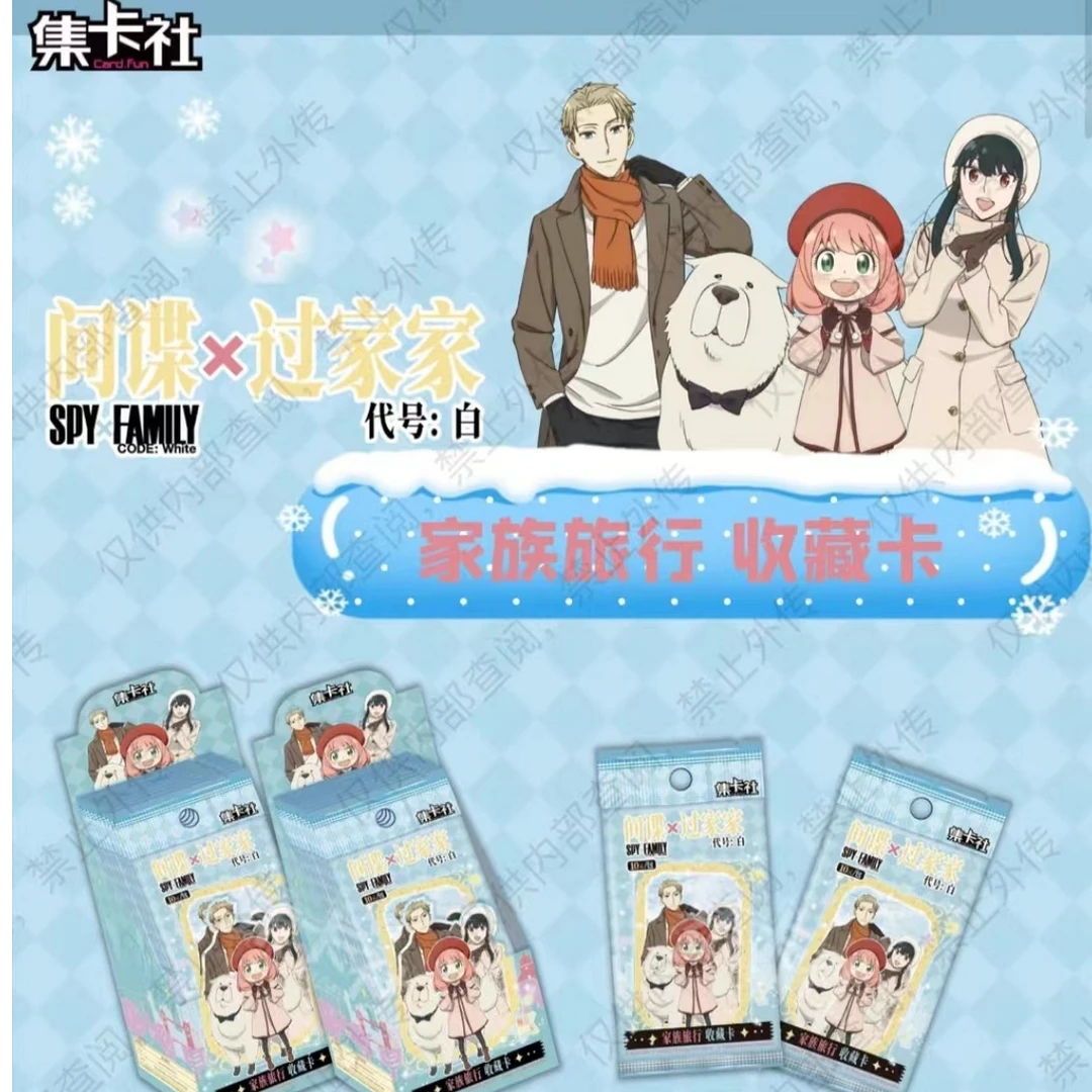 【魔法】【拆包】集卡社 间谍过家家 代号白 家庭旅行 收藏卡牌盲盒