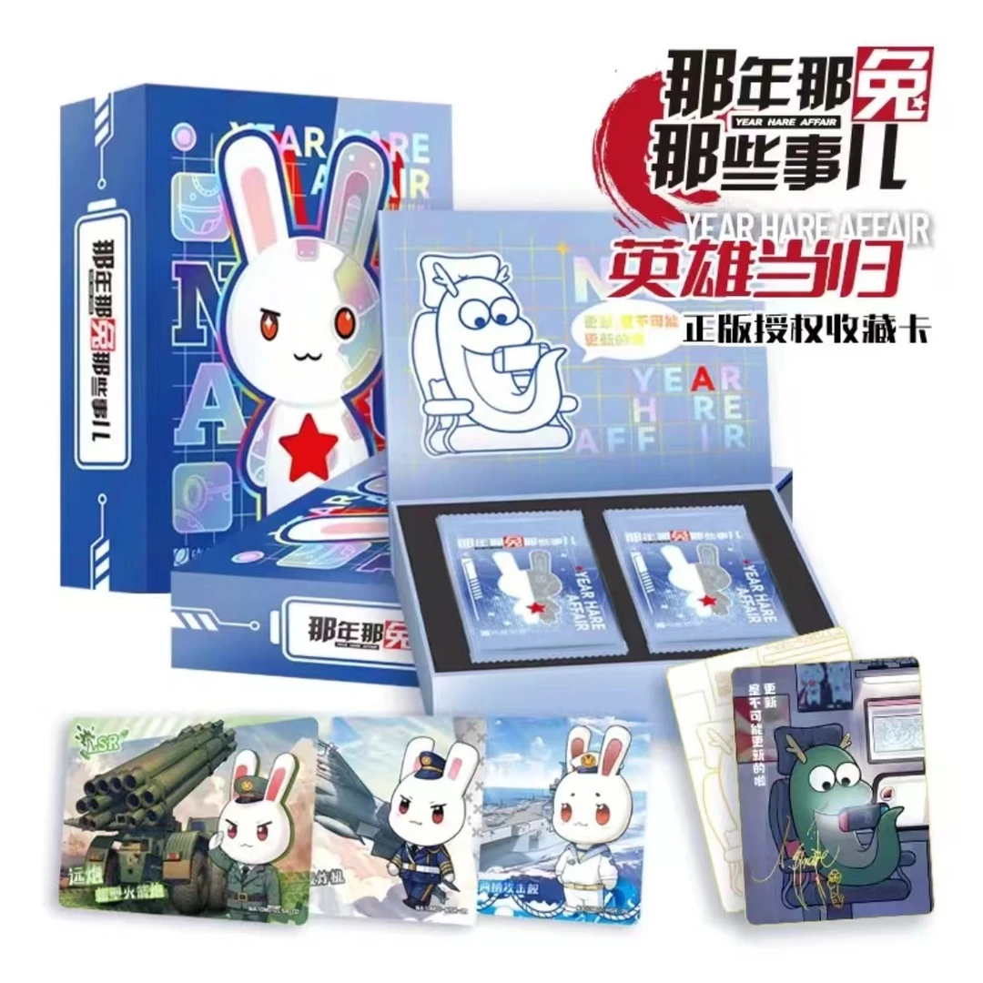 【拆盒】琦趣 那年那兔那些事儿 英雄当归 正版卡牌盲盒