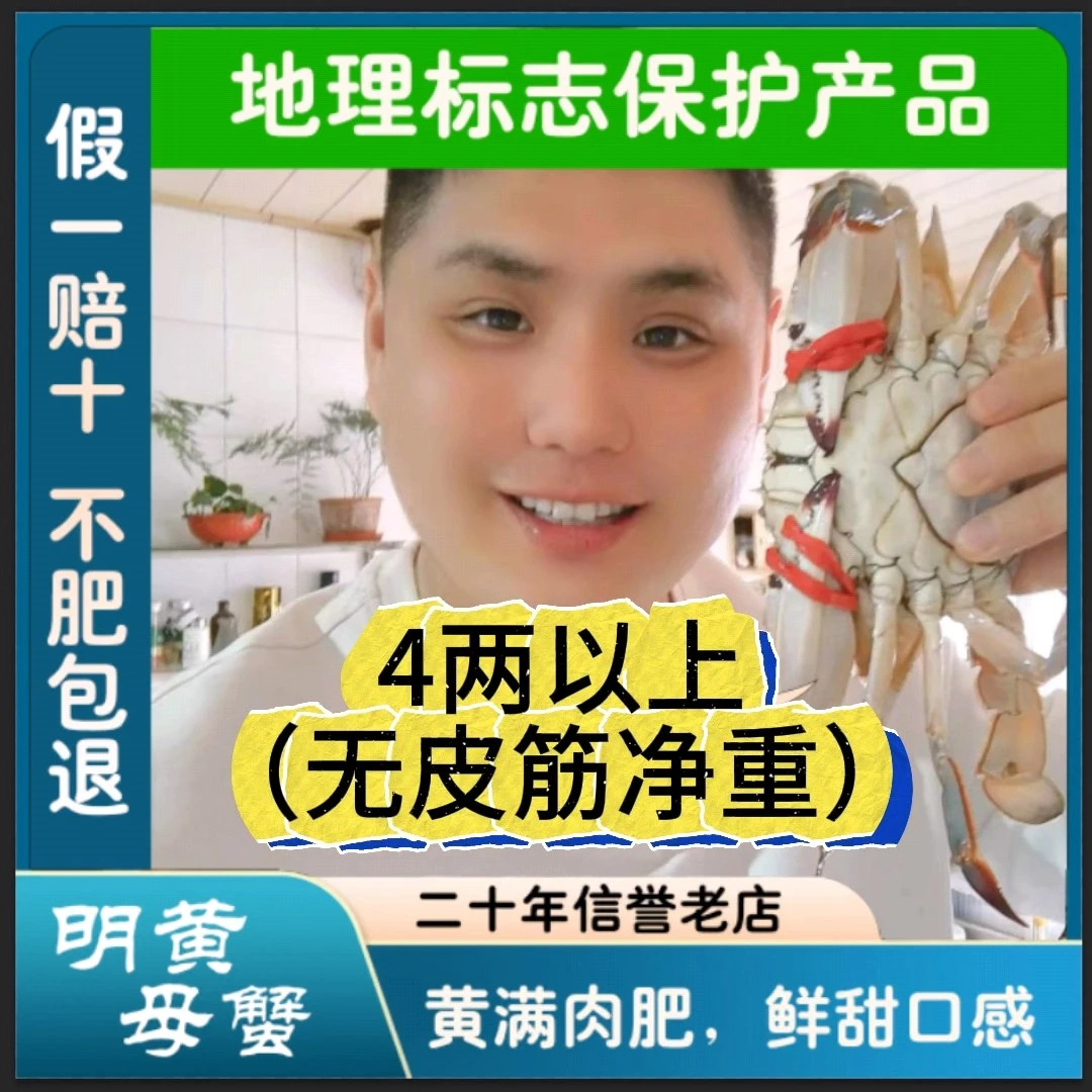 莱州梭子蟹，单只4两母，顶盖肥带黄鲜活发货，【保鲜不保活】斤数可选