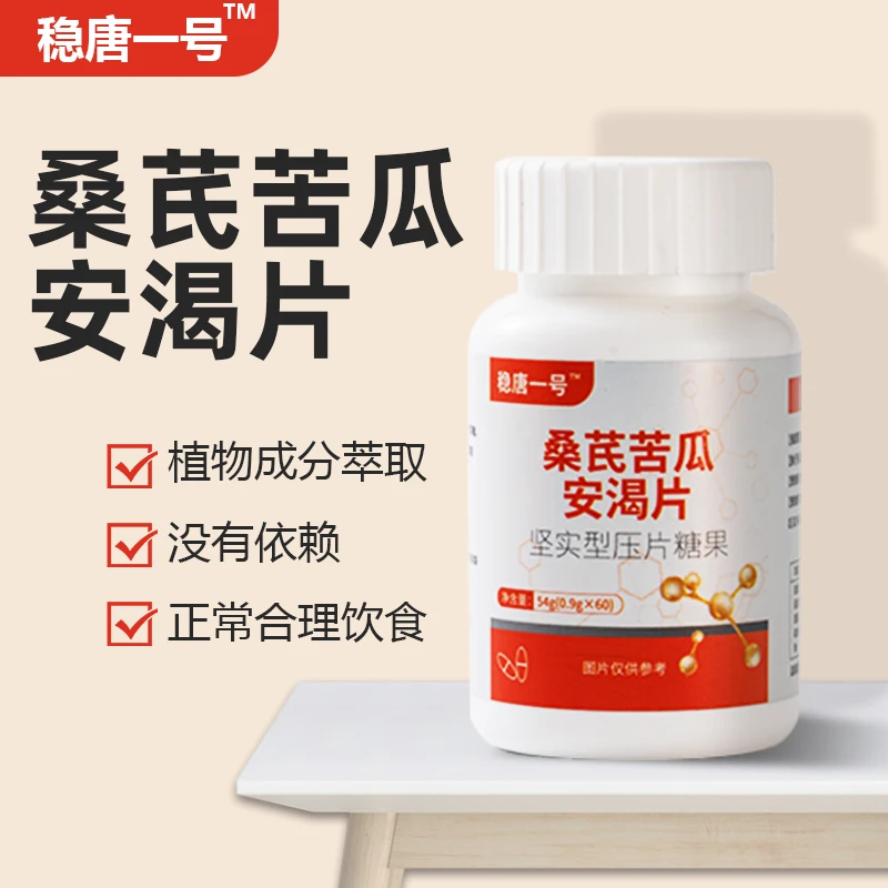 1瓶装60粒桑芪苦瓜片