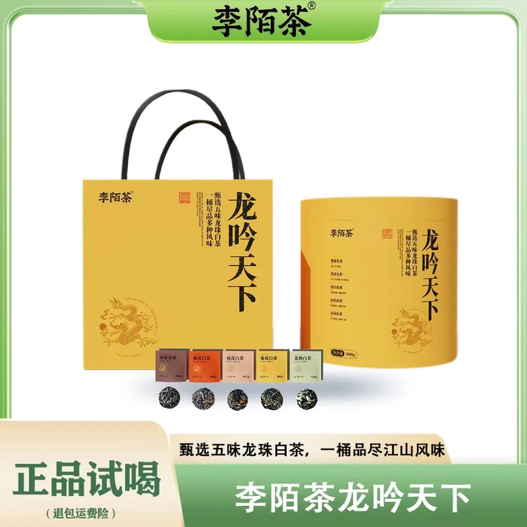 龙吟天下白茶寿眉独立小包装正宗方片茶多口味组合茶300g/盒*1盒