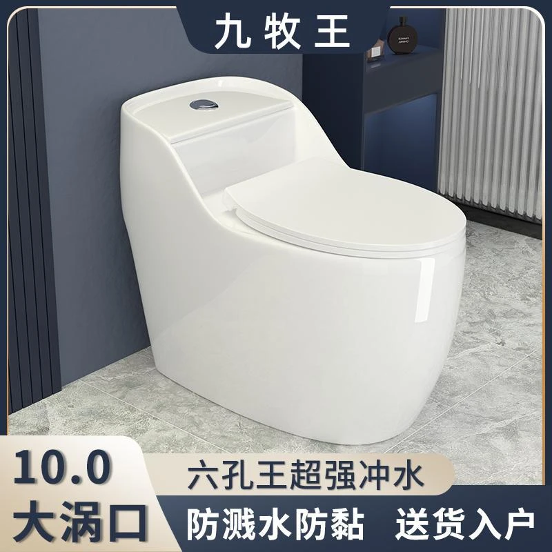 缓降防溅抽水马桶超漩虹吸式家用坐便器节水防臭静音小户型卫浴