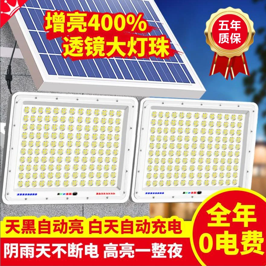 【一拖二】太阳能灯户外灯庭院灯LED照明灯超亮大功率家用路灯