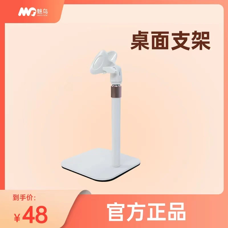 【店主推荐】直播唱歌录歌升降白色桌面稳固话筒支架
