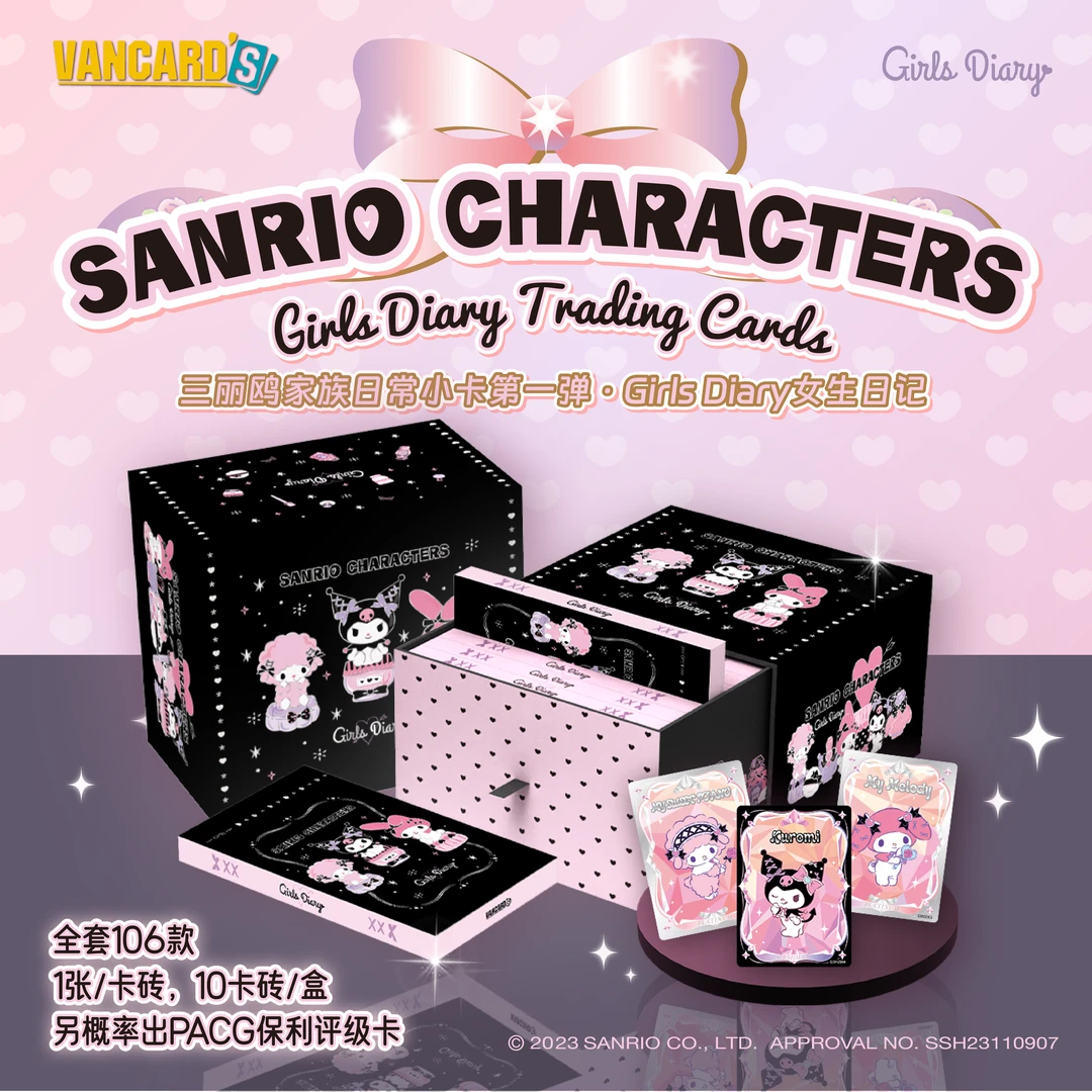 VANCARDS/万画云游三丽鸥日常小卡 三丽鸥女生日记【拆盒】【拆包】