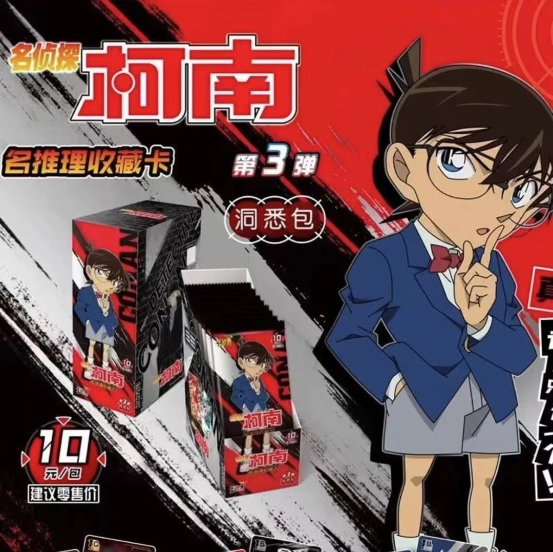 卡游名侦探柯南洞悉包三弹收藏周边金色推理卡牌【同意代拆】