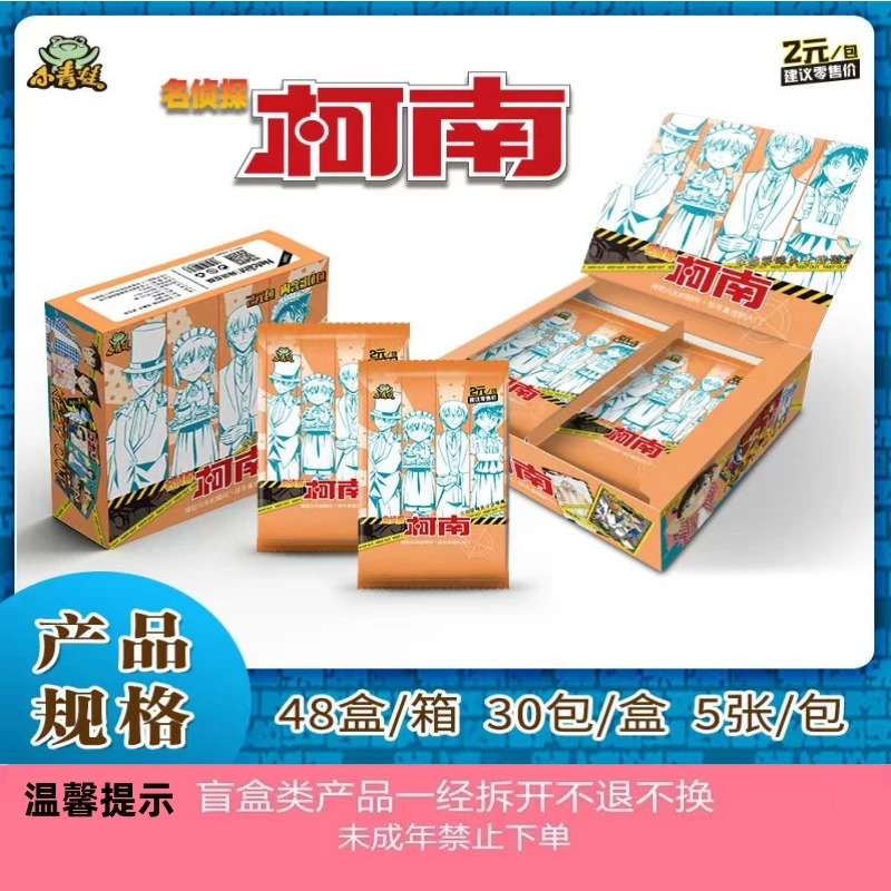 小青蛙-名侦探柯南-第五弹经典收藏卡卡牌盲盒
