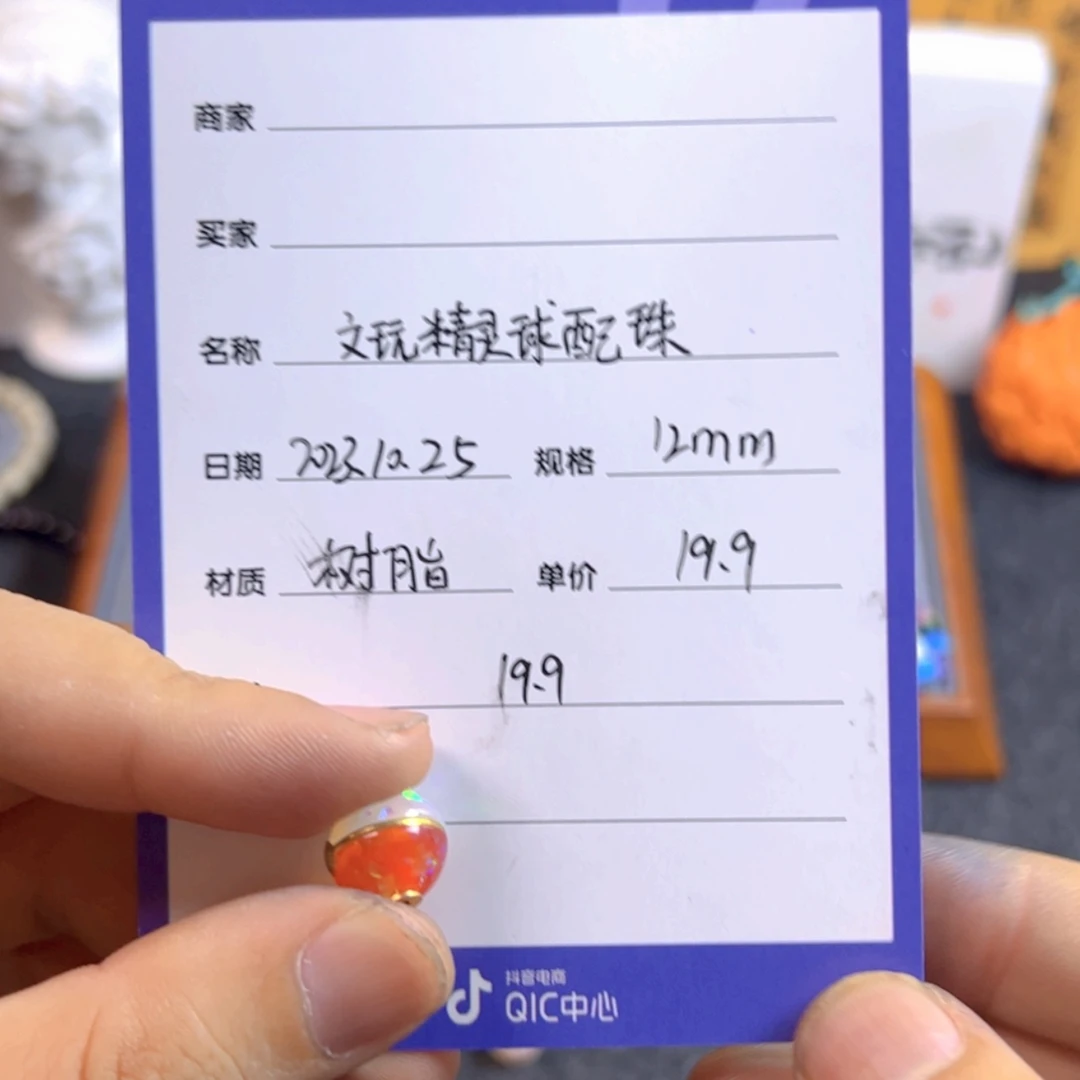 【闪购商品】树脂树脂制品精灵球