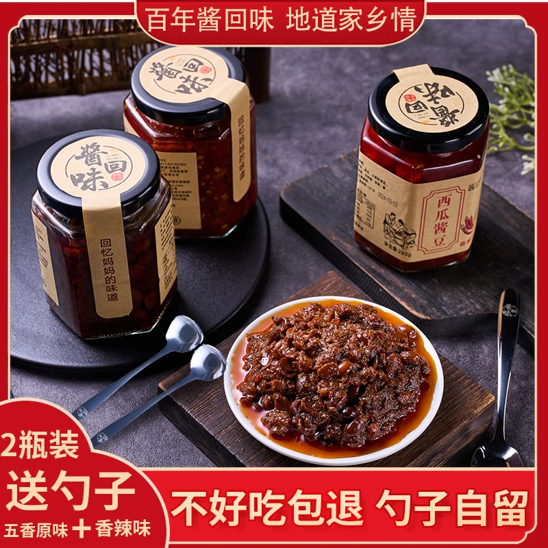 【零添加西瓜酱豆】酱回味西瓜酱豆纯手工香辣可口夹馍拌面送勺子