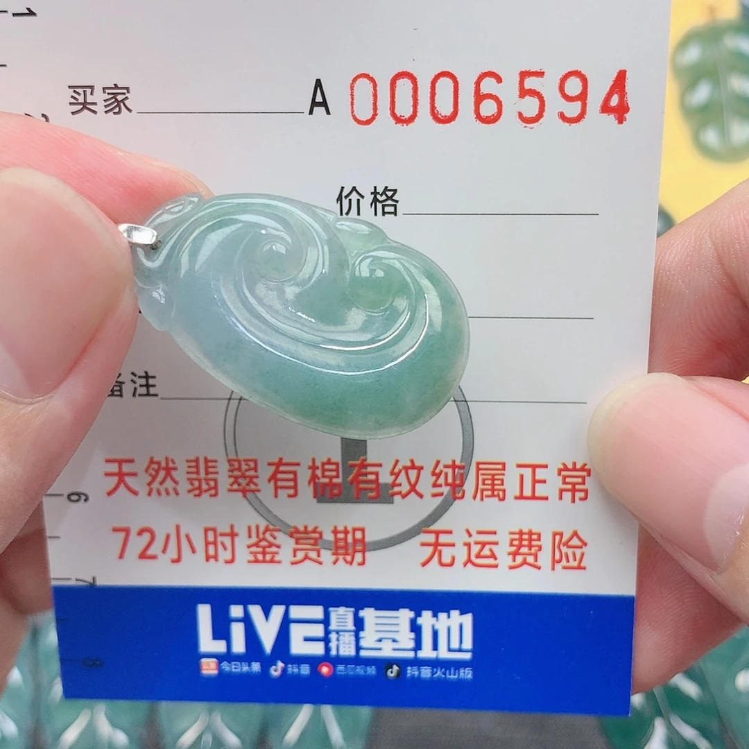 翡翠颈饰未镶嵌吊坠