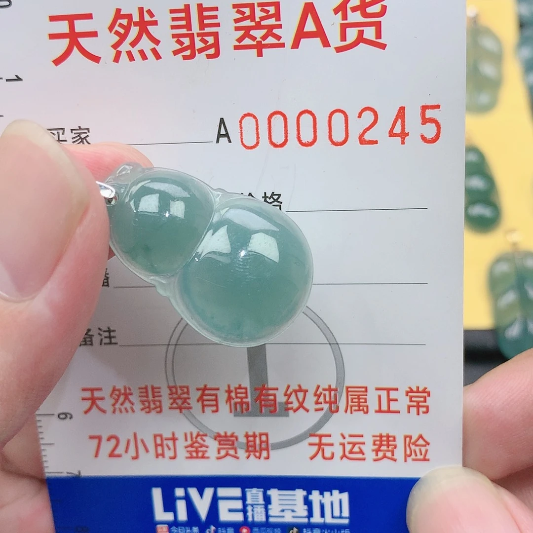 翡翠颈饰未镶嵌吊坠