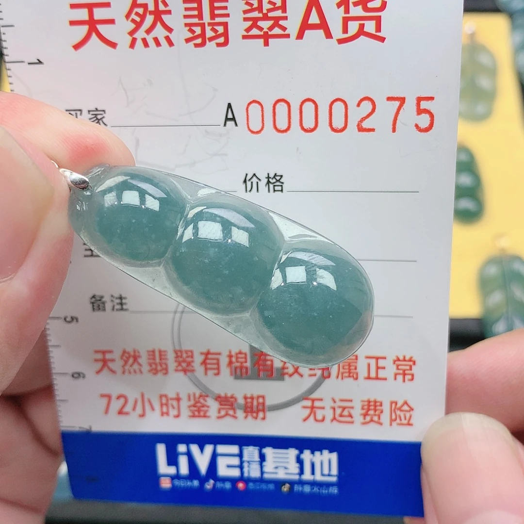 翡翠颈饰未镶嵌吊坠