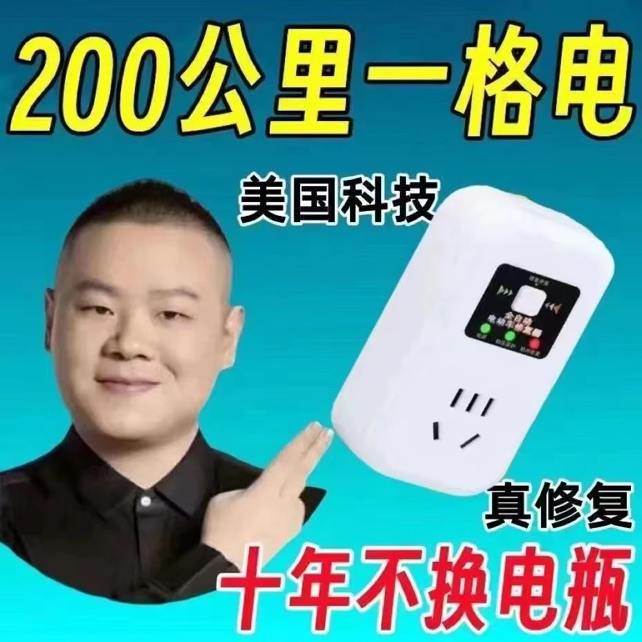 电动车电瓶脉冲适配器激活电瓶充电自动断电插座48V60V72V96V通用