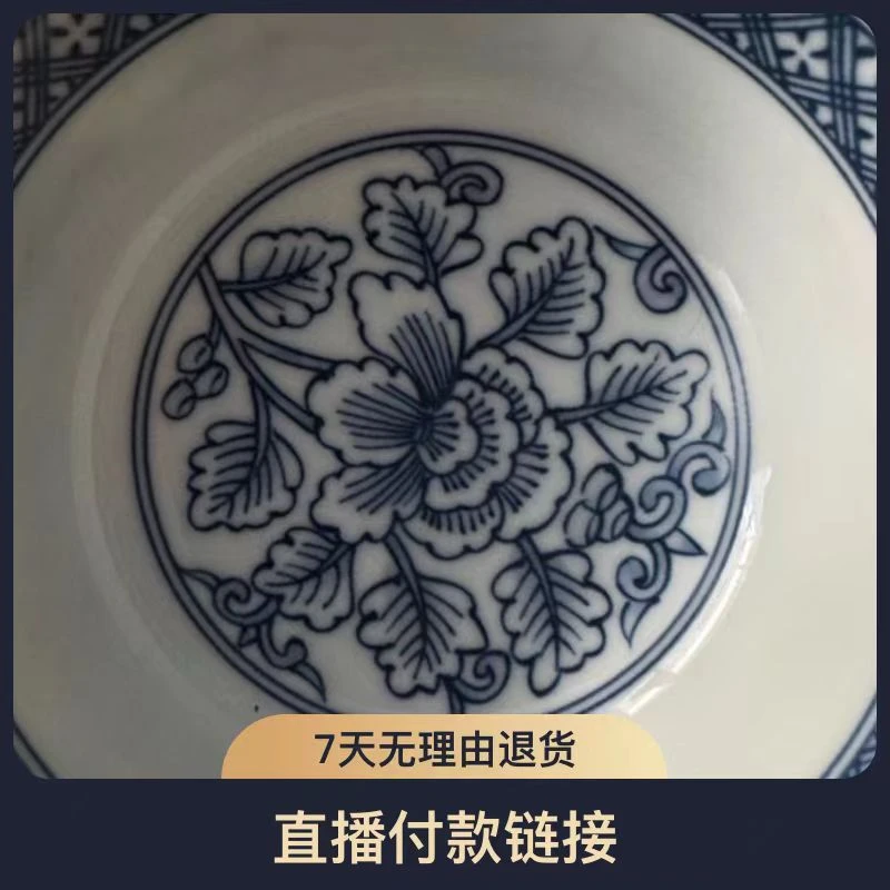 青花牡丹瓷器杯碗