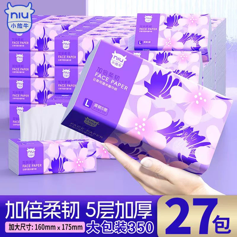 小放牛【樱花朵朵】加柔软加厚大包抽纸实惠卫生纸家用纸巾整箱批发
