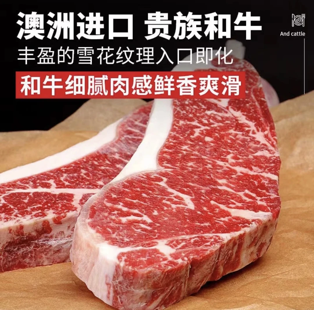 原切牛排【奶香经典】澳洲M5西冷澳大利亚谷饲和牛原切牛排多重保鲜