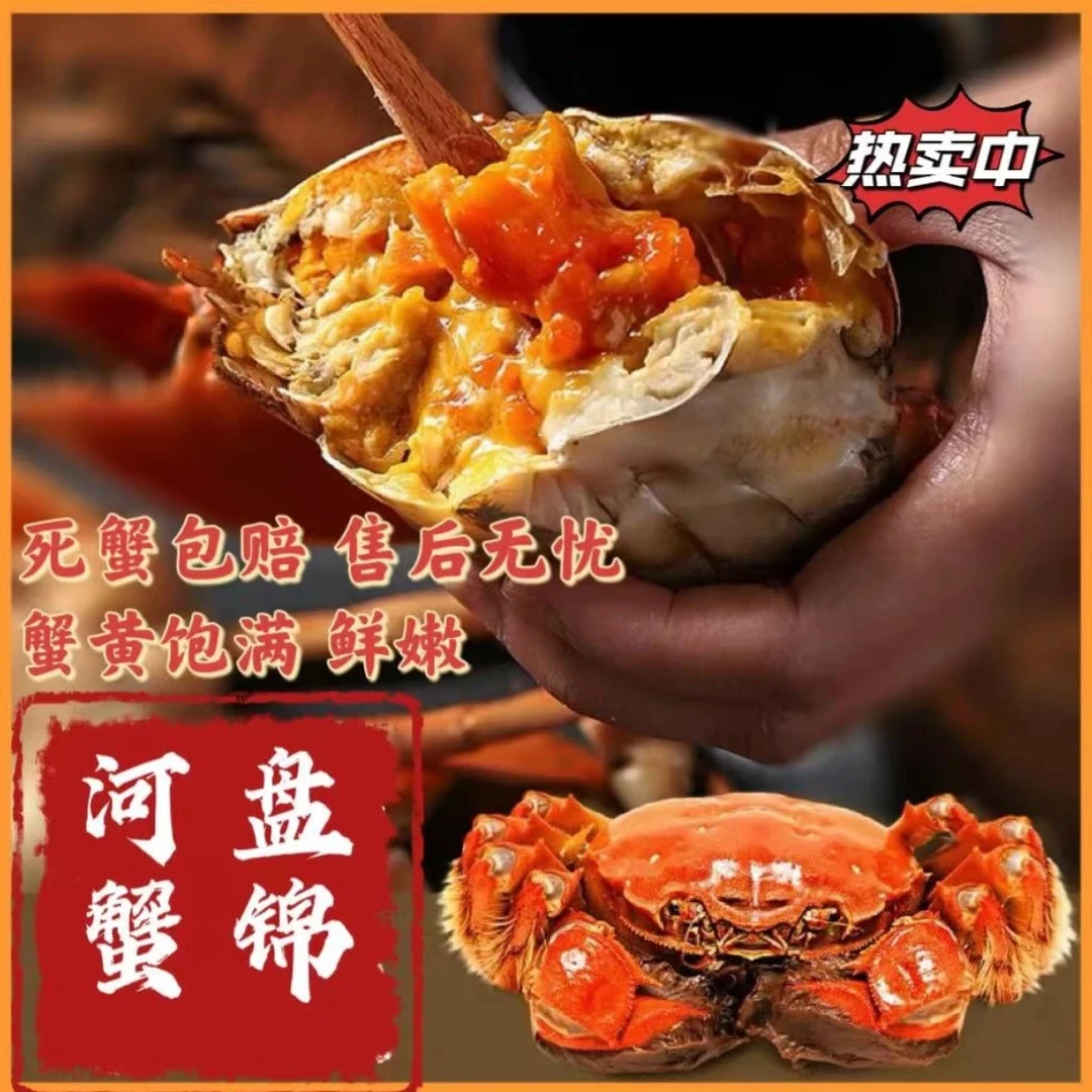 【盘锦河蟹】正宗盘锦河蟹全母1.0-1.3两/只 2/3/5斤不支持退换拦截