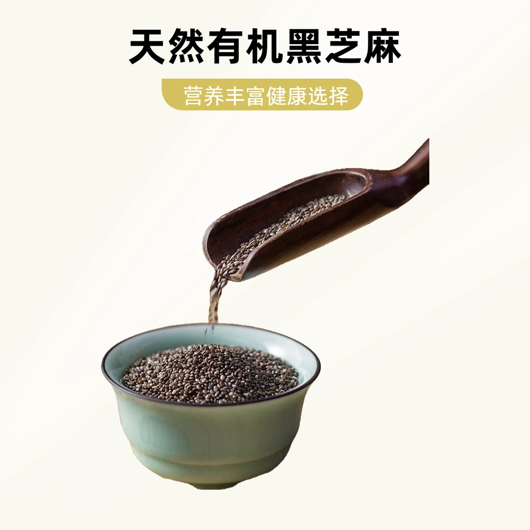 奇亚籽冲泡搭配羽衣甘蓝 懒人早餐