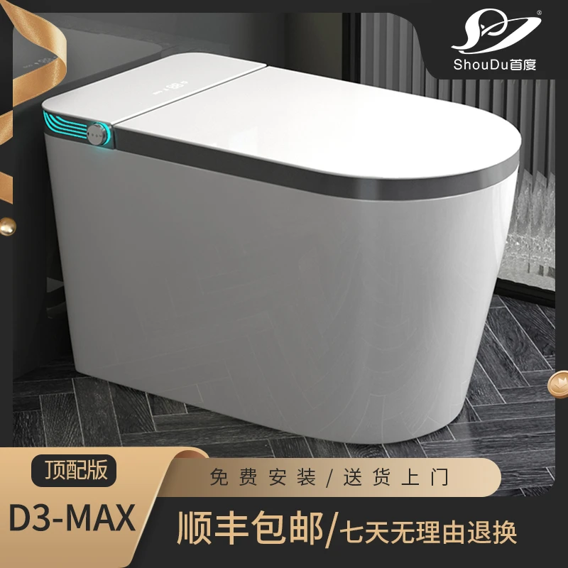首度D3Max智能马桶卫生间双感应全自动烘洗一体虹吸抗菌坐便器