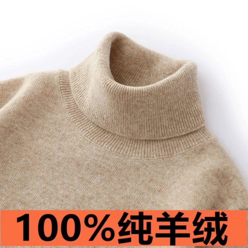 儿童100%纯羊毛衫男童女童高翻领毛衣中大童纯色加厚打底毛衣