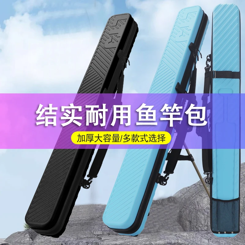 海客渔威新款硬壳鱼竿包钓鱼包