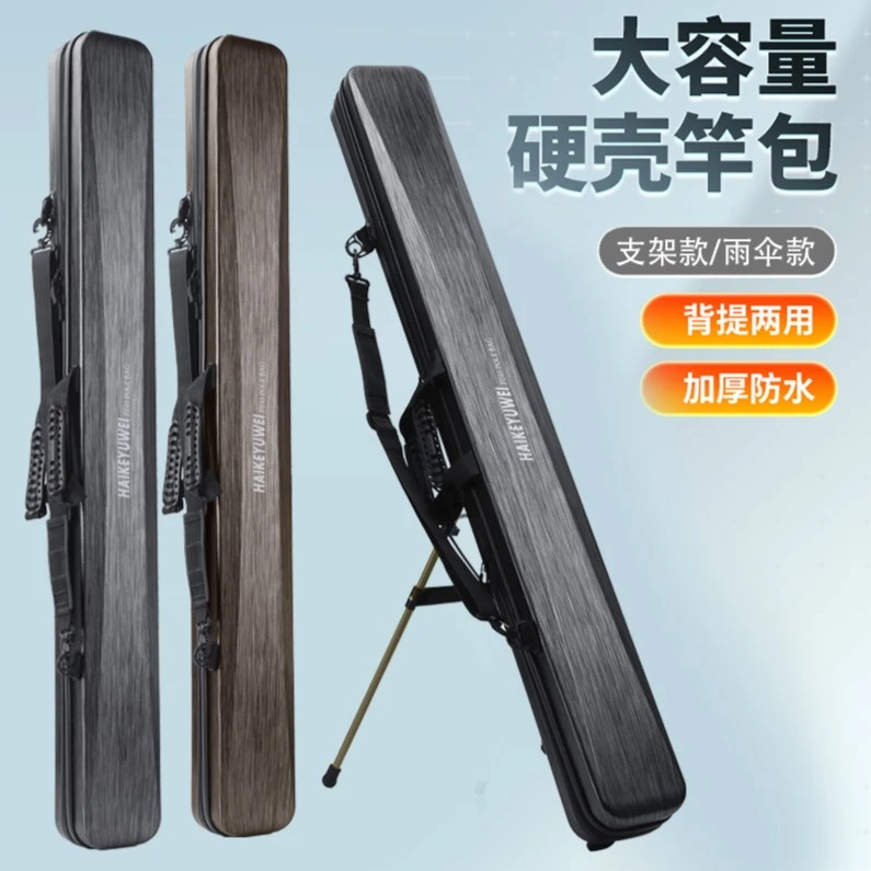 海客渔威2023新款渔具包钓鱼包便携式钓鱼包