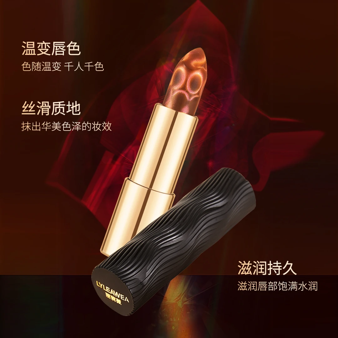 丽莉薇琉璃变色口红千人千色温变唇膏显白细闪防水不沾杯不易掉色