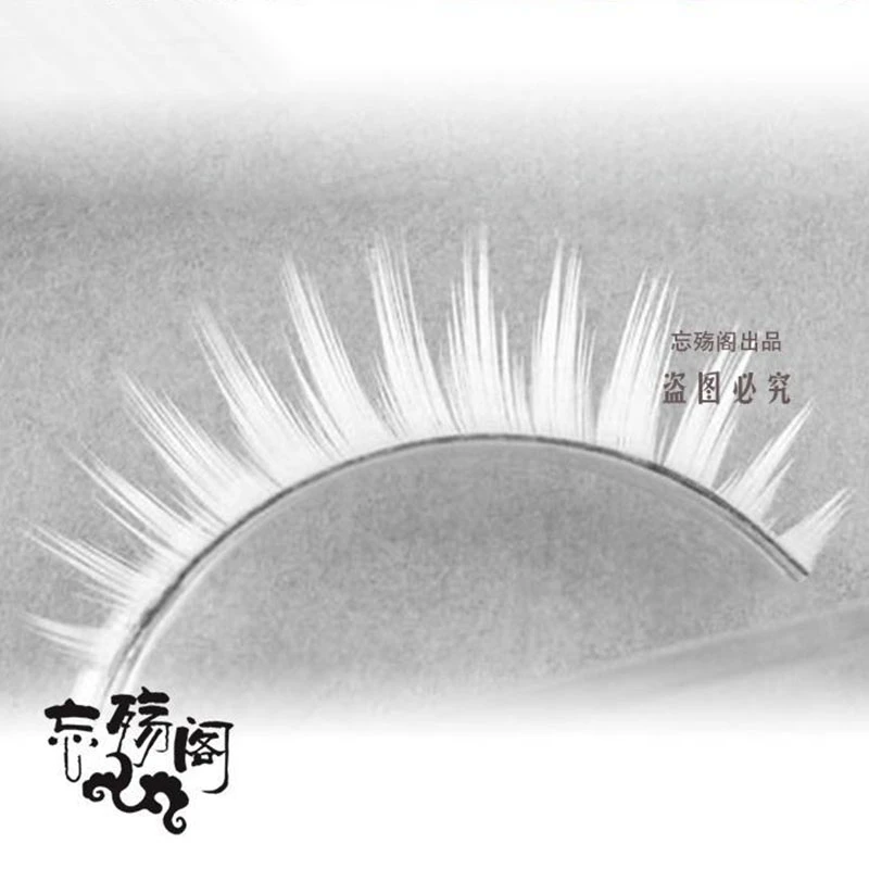 忘‖宝石之国钻石COSPLAY白色假睫毛 上下两用睫毛 娃娃白色款