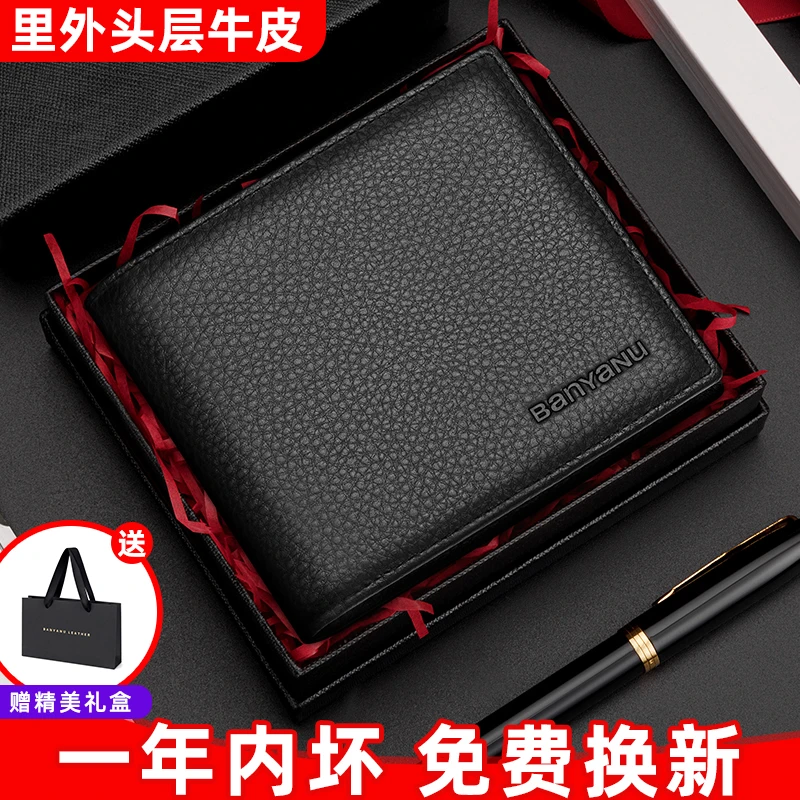班亚奴男士真皮短款钱包2025新款简约钱夹薄款头层牛皮钱夹送父亲