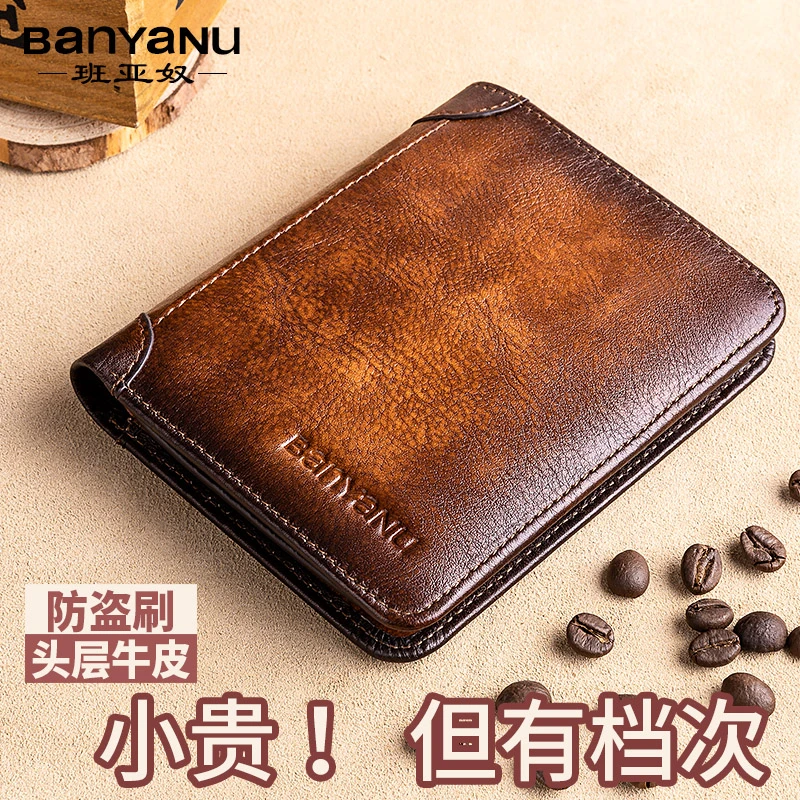班亚奴男士钱包短款真皮男式2025新款皮夹复古竖款简约驾驶证钱夹