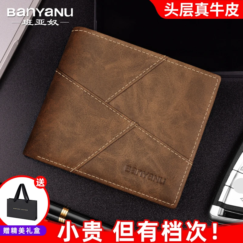 班亚奴正品2025新款男钱包男士短款头层牛皮夹子复古真皮薄款钱夹