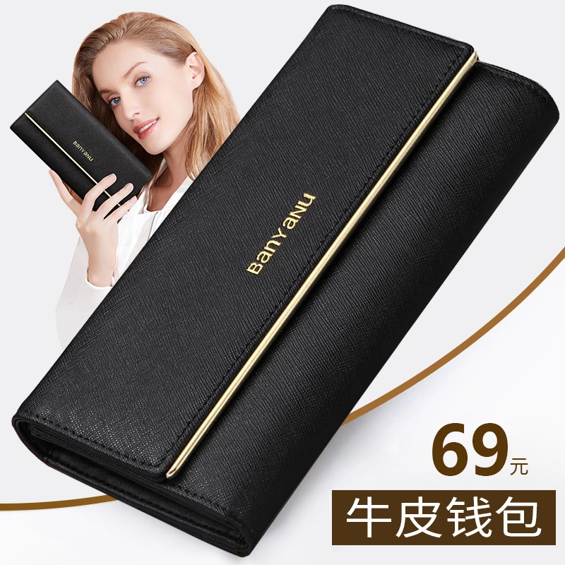 班亚奴钱包女士长款钱包女大容量防盗刷新款钱夹牛皮夹手拿包真皮
