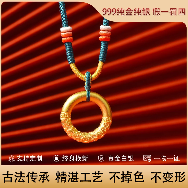 吊坠足银 金店同款 祥云平安扣国风古法传承吊坠