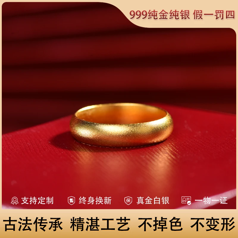 足银戒指 包厚金店同款泥鳅背素圈磨砂戒指女款时尚情侣窄版轻奢