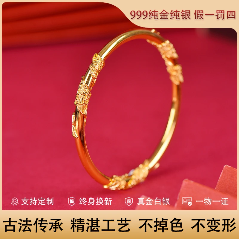 足银手镯 金店同款古法繁花手镯女款金枝玉叶名族风传承镯包厚金